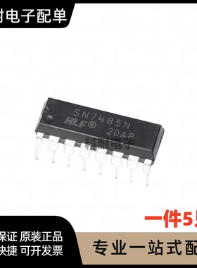 全新 SN7485N DIP-16直插 四位数字比较器芯片 现货直拍（5只）