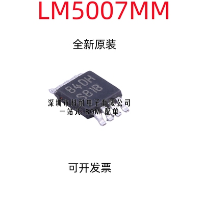 LM5007 LM5007MM LM5007MMX 丝印 S81B 全系列 原装现货热卖