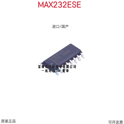 全新原装进口 MAX232ESE MAX232CSE 贴片SOP16 工业级 RS-232接口
