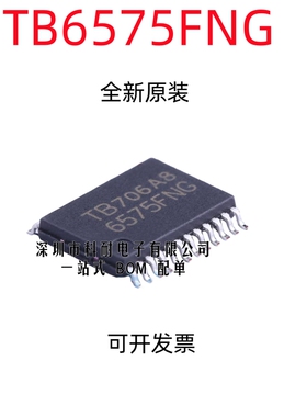 TB6575FNG 全新无霍尔无刷驱动芯片 TSSOP24 贴片 全新原装正品