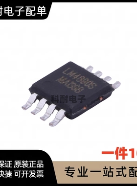 LM4890 XPT4890 LB4890 4890 贴片MSOP8 音频芯片IC（10只）