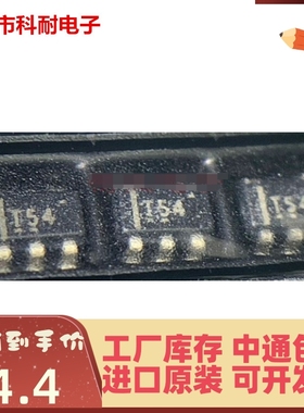 直拍 TPS73643DBVR 丝印T54 SOT23-6 低压降稳压器 全新原装