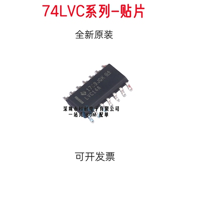 全新SN74LVC 74LVC14 00 04 125ADR 08 74 07 10AD 贴片 SOP14
