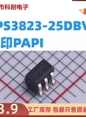 TPS3823-25DBVR 丝印PAPI/TPS3823-50DBVR 丝印PASI SOT23-5 进口