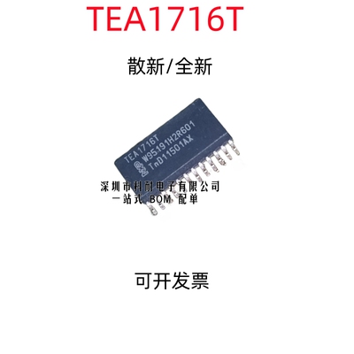 全新原装 TEA1716T TEA1716 液晶电源芯片 贴片SOP24 全新正品