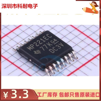 直拍 原装正品MAX3221ECPWR MAX3221EIPWR MAX3221E收发器芯片