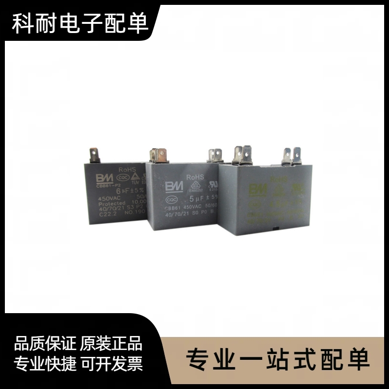 CBB61空调外通风机插片啓动电容1.5/2/2.5/3/4/5/6/8/10/12UF 450