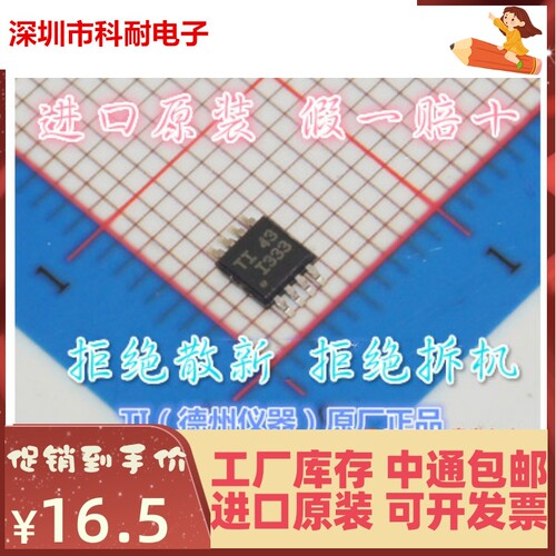 原装正品 INA333AIDGKR 丝印I333 MSOP8 贴片全新进口运算放大器