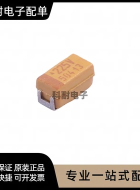 贴片钽电容225 2.2UF 35V 50V D型/7343 有极性 35V2.2UF 黄色