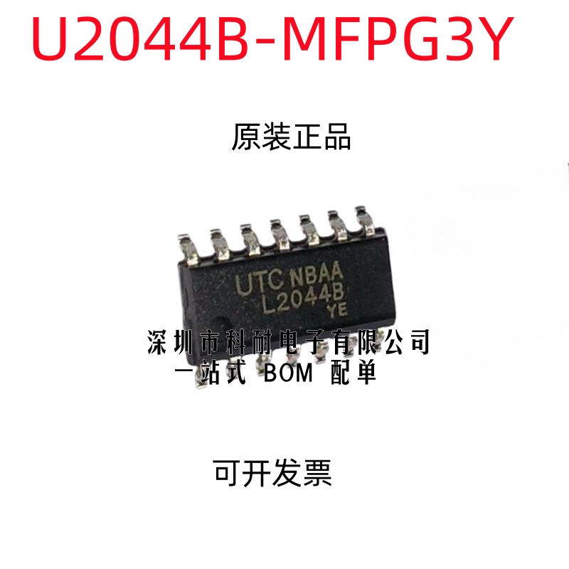 全新 U2044B-MFPG3Y U2044B FO F0 SOP14 汽车转向灯控制驱动芯片