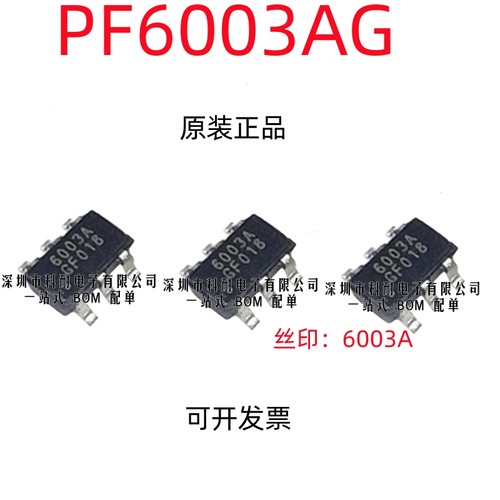 PF6003AG 丝印： 6003A 液晶6脚电源芯片 SOT23-6 全新原装直拍
