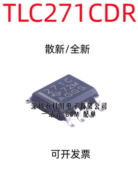 散新/全新原装 TLC271CDR TLC271C 271C TLC271 低功耗运算放大器