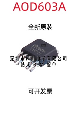 全新 AOD603A AOD603 D603A TO-252-4 N+P沟道60V12A 场效应MOS管