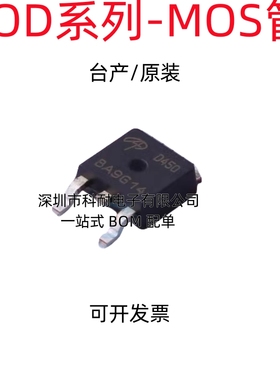 AOD454A D448 D450 D452 D456 D458 D460 D464 贴片 TO-252 MOS管