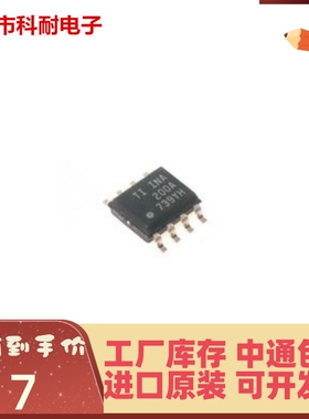 正品 进口原装 INA200AIDR INA200A 200A SOP-8 稳流-电流管理