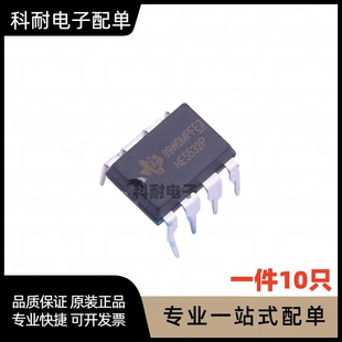 NE5534 NE5532P 5532N JRC5532DD 5534DD DIP8音频运算放大器低噪