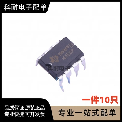 NE5534 NE5532P 5532N JRC5532DD 5534DD DIP8音频运算放大器低噪