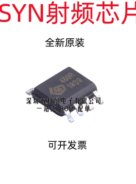 全新原装 SYN470R SYN480R  590R 500R 531R 520R SYN115射频芯片