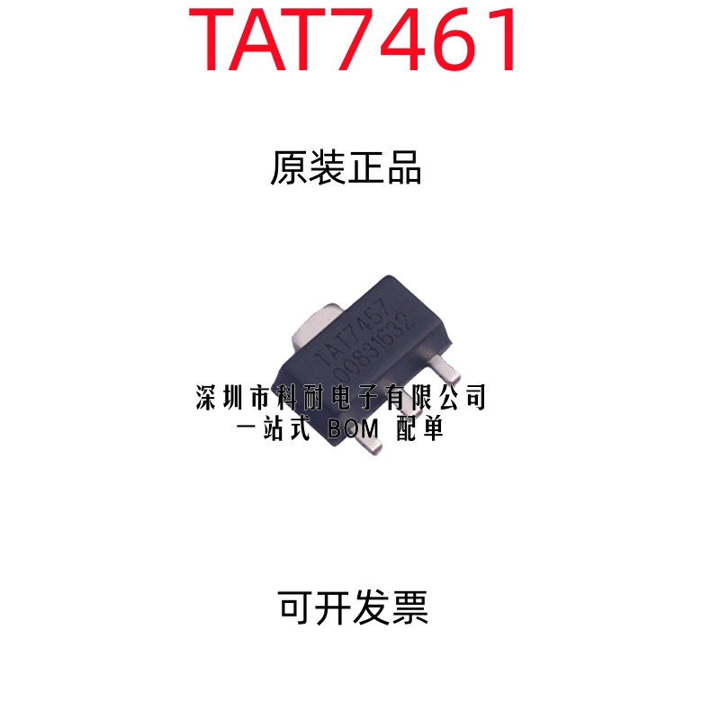 TAT7461 SOT-89封装 TAT7461 RF射频滤波放大器 功放芯片 可直拍