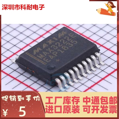 新品 原装正品 MAX3222EEAP MAX3222ECAP+T SSOP-20 贴片
