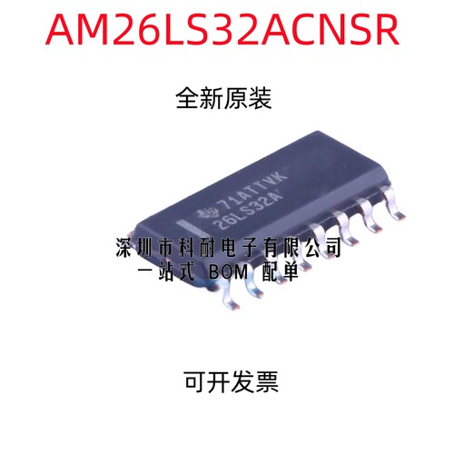 全新进口原装 AM26LS32ACNSR 26LS32A SOP16贴片 中体5.2MM接收器