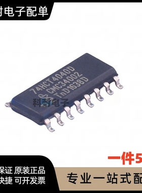 全新 74HCT4040D 窄体SOP16 进口原装 CD74HCT4040M96 （5只）