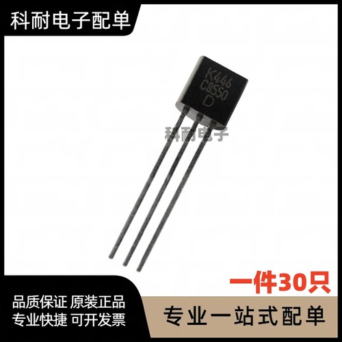 全新KTC8550DC8550D2SC8550D