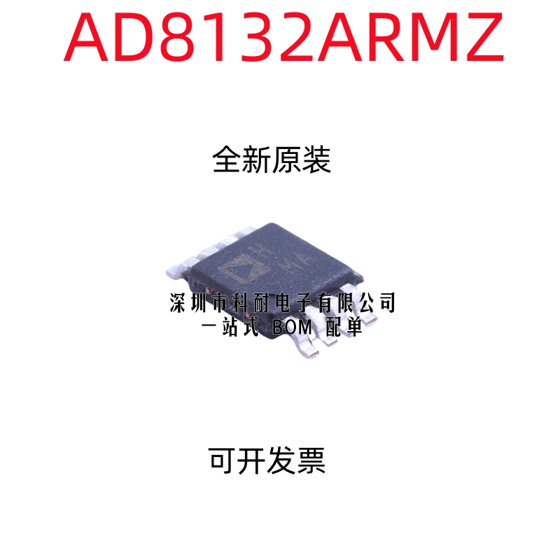 原装 AD8132ARMZ AD8132ARM 放大器 代码 HMA 贴片MSOP-8 封装