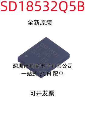 进口全新 CSD18532Q5B  CSD18532 SON5X6 效应管N沟道耐压60V172A