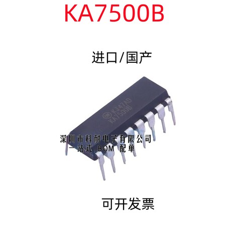 国产/进口 KA7500B  直插DIP16 KA7500 PMW控制器 开关电源芯片
