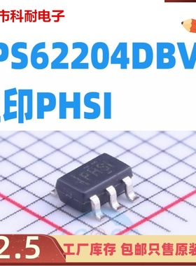 TPS62204DBVR 贴片SOT23-5 丝印PHSI 全新正品现货 正品现货