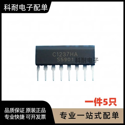 UPC1237HA C1237HA ZIP单排 喇叭保护电路IC 保护芯片 （5只）