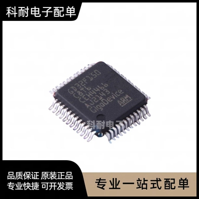 全新贴片 GD32F150C8T6 LQFP-48 单片机 32位微控制器-MCU芯片