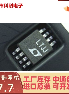 进口 LTC1663IMS8 贴片MSOP-8 丝印LTJJ 全新原装