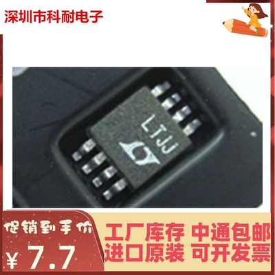 进口 LTC1663IMS8 贴片MSOP-8 丝印LTJJ 全新原装