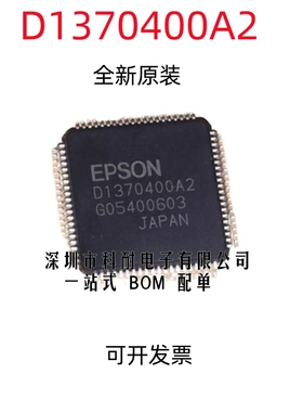 全新 D1370400A2 S1D13704F00A200 TQFP100脚 全新LCD控制器芯片