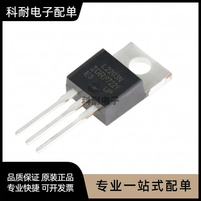 全新 IRL2203NPBF TO-220 直插MOSFET场效应管芯片IC 可直拍