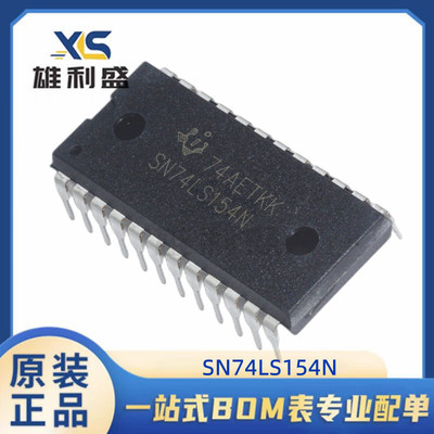 全新 SN74LS154N HD74LS154P 74LS154 DIP-24窄体 非宽体封装