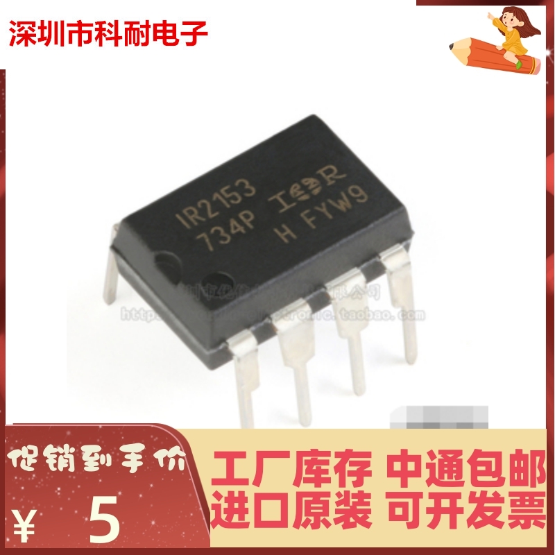 IR2153 IR2153PBF 直插DIP-8 IR电桥驱动器芯片.全新原装