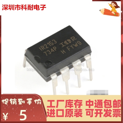 IR2153 IR2153PBF 直插DIP-8 IR电桥驱动器芯片.全新原装