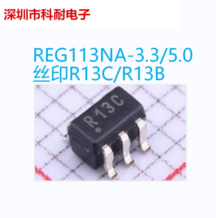 原装正品 REG113NA-3.3/5 丝印R13C/R13B SOT23-5 全新进口