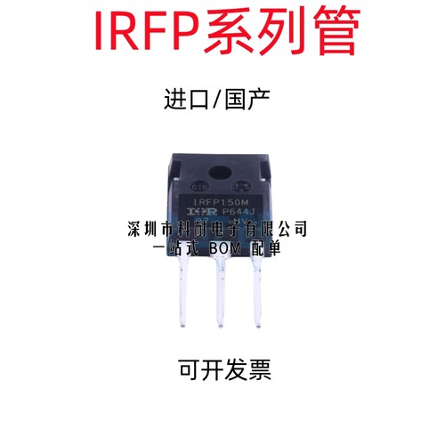 全新 IRFP150 IRFP250 IRFP260  IRFP264 N PBF NPBF MOS场效应管