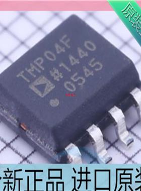 TMP04FSZ??TMP04FS??TMP04F 贴片SOP8 温度传感器 IC芯片 原