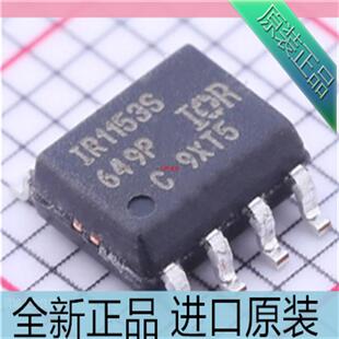 进口原装 IR1153S IR1153STRPBF SOP-8 电桥驱动芯片IC 贴片 现货