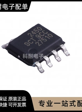 全新 SCT2450STER SCT2433STER 2433 2450 ESOP-8L 电源芯片 直拍