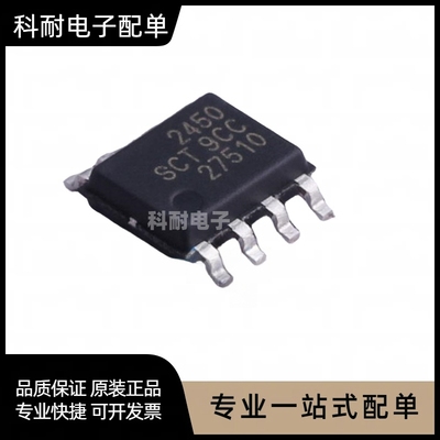 全新 SCT2450STER SCT2433STER 2433 2450 ESOP-8L 电源芯片 直拍