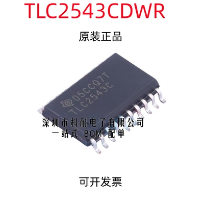 全新原装TLC2543CDWR TLC2543C TLC2543IDWR TLC2543I模数转换器