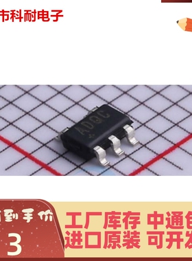 MAX8888EZK33+T 300mA 3.3V 丝印ADQC LDO稳压器 SOT23-5