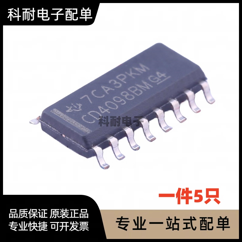 全新 CD4098BM96 SOIC-16 多谐振荡器芯片 现货可直拍（5只）