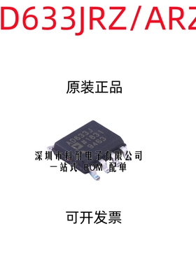 进口全新 AD633JRZ AD633J AD633ARZ AD633A 模拟乘法除法器